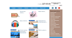 Desktop Screenshot of gipnos.alphacentr.ru